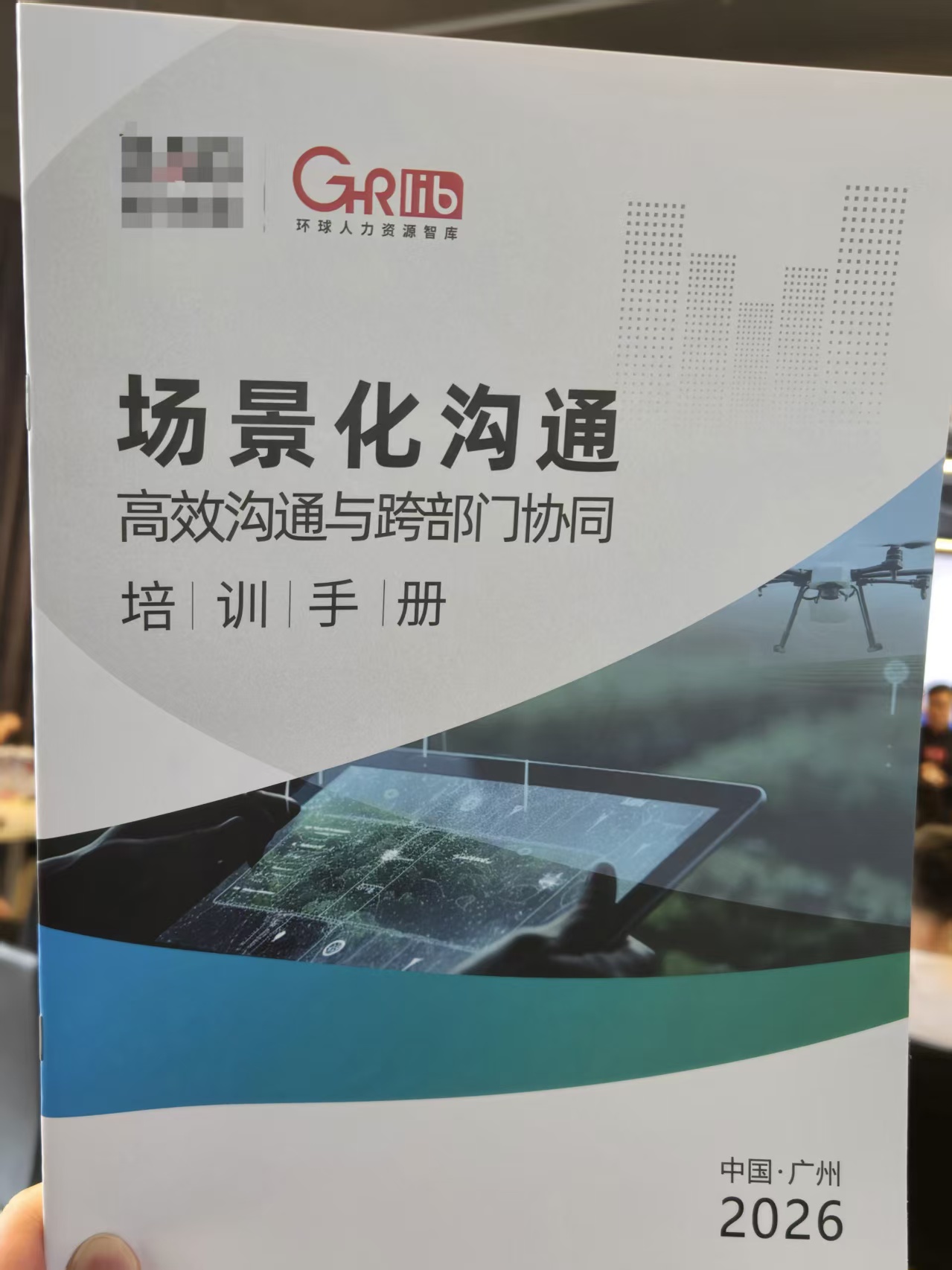 场景化沟通内训走进头部农业无人机企业交付实录现场照片1