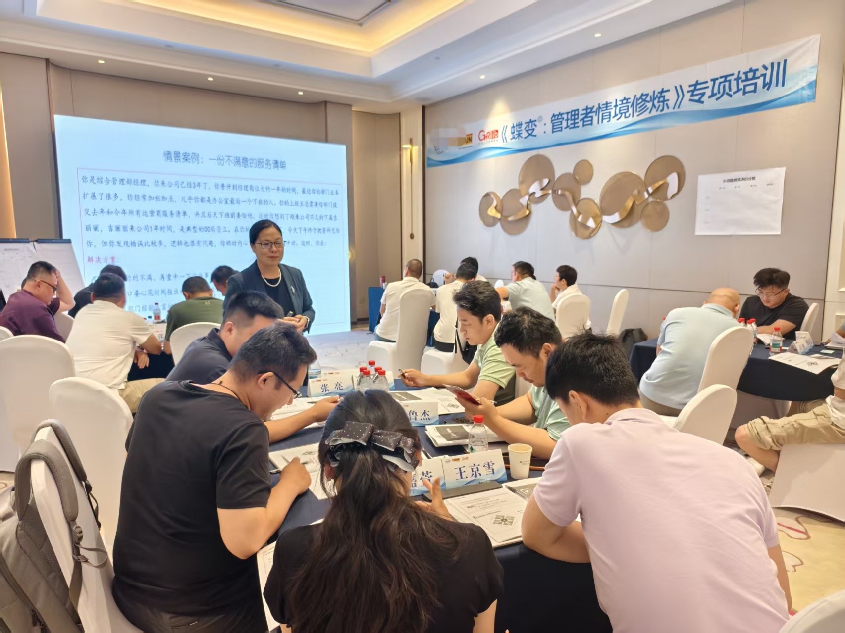 氢云咨询为船舶涂料龙头交付《蝶变》管理者情境修炼内训现场照片1